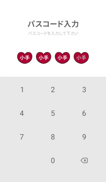 [LINE着せ替え] ハートと天使『小手』 LOVEの画像4