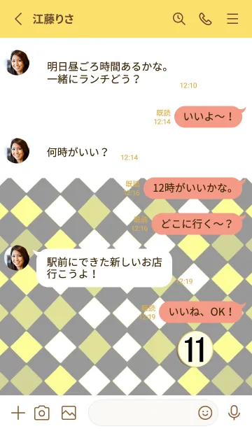 [LINE着せ替え] シンプルテーマ*11の画像3