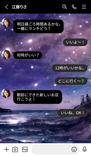 [LINE着せ替え] 夜の月 月の海 #4ic0_21。の画像3