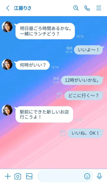 [LINE着せ替え] グラデーション 132の画像3