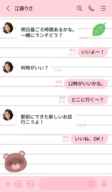 [LINE着せ替え] 縁起たぬきのノート/ストロベリーカラーの画像3