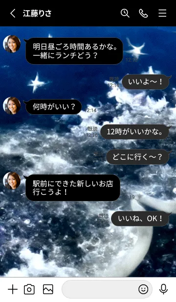 [LINE着せ替え] 夜の月 月の海 #4ic0_18。の画像3