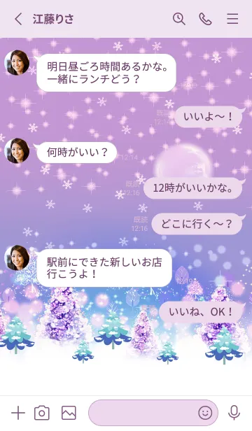 [LINE着せ替え] 煌めく幸せな北欧クリスマス☆9の画像3