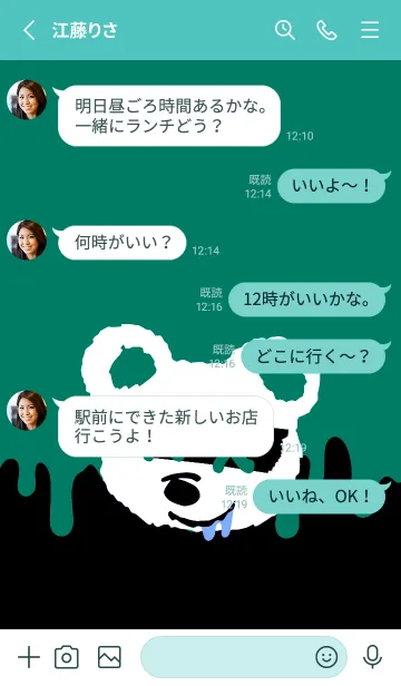 [LINE着せ替え] バッド べア 92の画像3