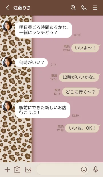 [LINE着せ替え] レオパード♥️くすみピンクの画像3