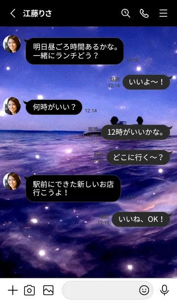 [LINE着せ替え] 夜の月 月の海 #4ic0_19。の画像3