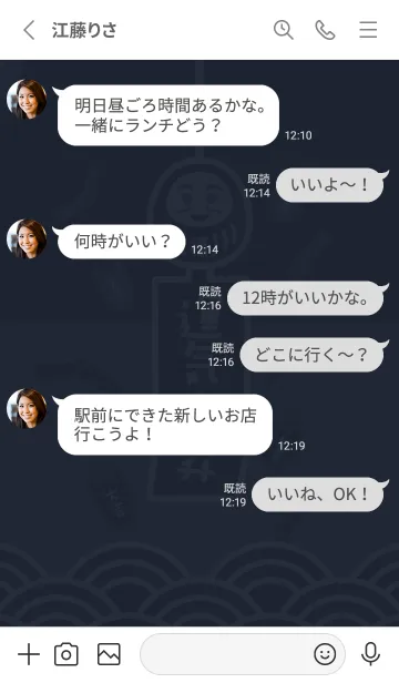 [LINE着せ替え] 開運！風鈴だるま／紺×金の画像3