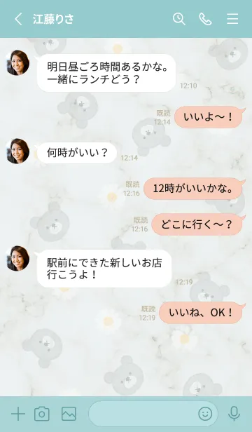 [LINE着せ替え] クマとデイジー♥ブルーグリーン05_1の画像3