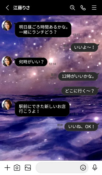 [LINE着せ替え] 夜の月 月の海 #4ic0_15。の画像3