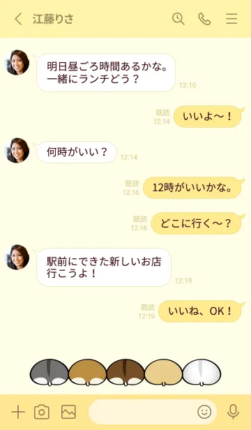 [LINE着せ替え] ぽっちゃりハムスターのお尻（黄色）の画像3