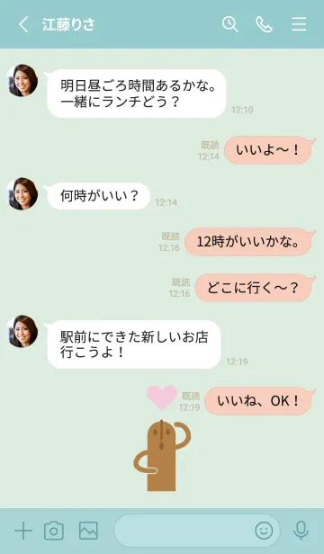 [LINE着せ替え] はにわ ハートと埴輪との画像3