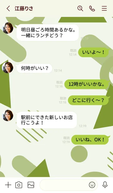 [LINE着せ替え] Geometric APPLEMINT SODAの画像3