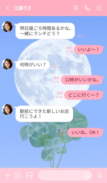 [LINE着せ替え] 本物ラッキークローバーズ #Full Moon 23の画像3