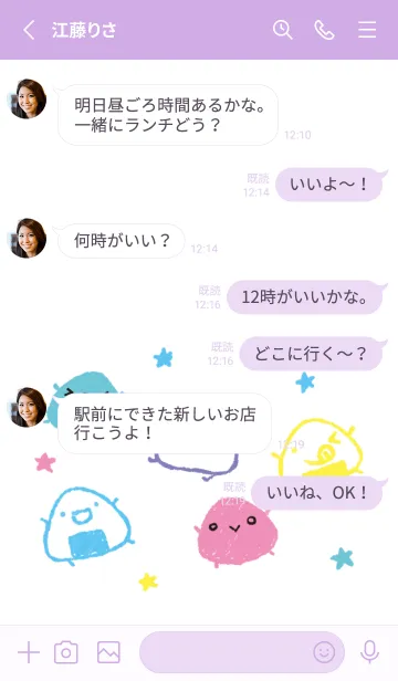[LINE着せ替え] シンプルおにぎり オシャレの画像3