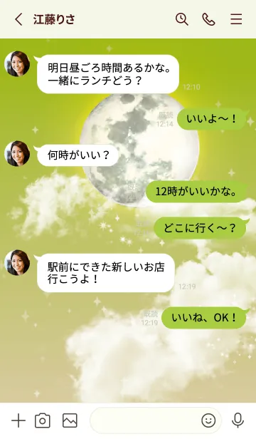 [LINE着せ替え] 黄緑 : 幸運の月夜の画像3