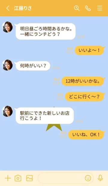 [LINE着せ替え] スター 204の画像3