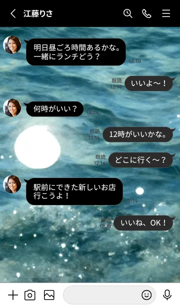 [LINE着せ替え] 夜の月 月の海 #4ic0_9。の画像3