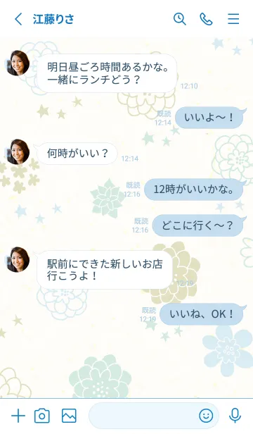 [LINE着せ替え] 北欧風 花と星16の画像3