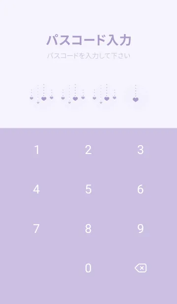 [LINE着せ替え] 猫とハート 2 -パープル-の画像4