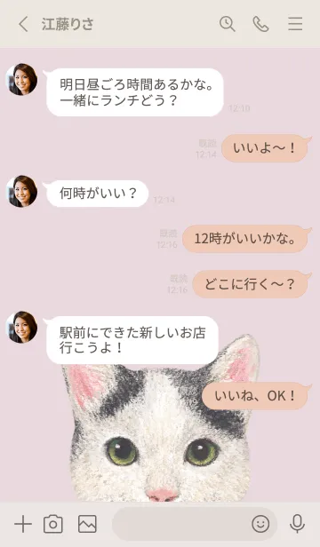 [LINE着せ替え] ICON CAT - ミックス - PASTEL PK/08の画像3