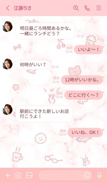 [LINE着せ替え] シンプルアイコン4♥ベビーピンク10_1の画像3