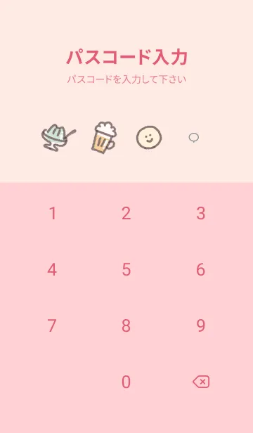 [LINE着せ替え] シンプルアイコン4♥ベビーピンク10_1の画像4