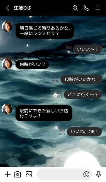 [LINE着せ替え] 夜の月 月の海 #4jz_18。の画像3