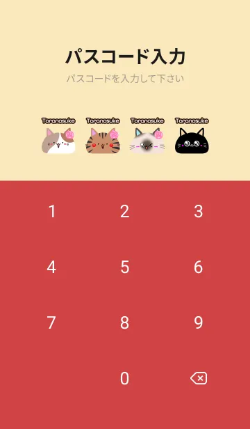 [LINE着せ替え] とらのすけ用可愛いネコの北欧風着せかえの画像4