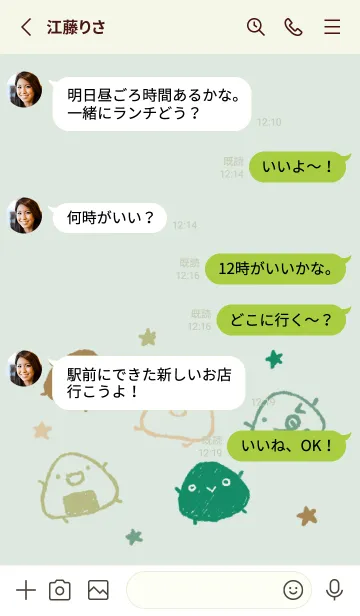 [LINE着せ替え] シンプルおにぎり ナチュラルの画像3