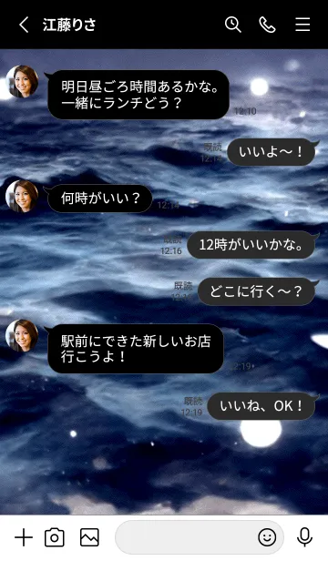 [LINE着せ替え] 夜の月 月の海 #4jz_15。の画像3