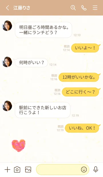 [LINE着せ替え] 水彩ハート ひとつ19の画像3