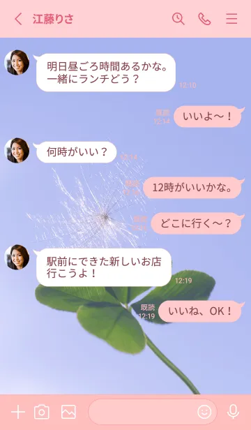 [LINE着せ替え] 幸運の妖精ケサランパサラン #30の画像3