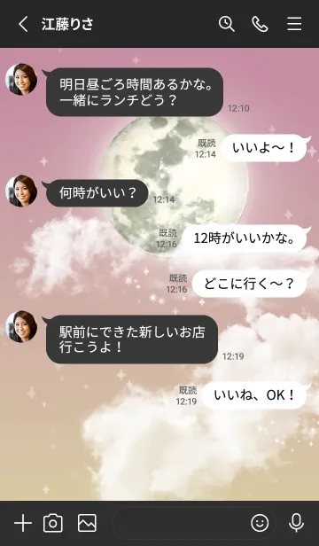 [LINE着せ替え] ブラック ピンク : 幸運の月夜の画像3