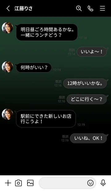 [LINE着せ替え] Black & Deep Green Theme V3 (JP)の画像3