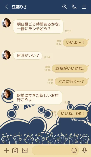 [LINE着せ替え] Twist Cactus J - Beige Blueの画像3