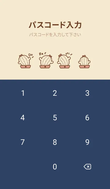 [LINE着せ替え] Twist Cactus J - Beige Blueの画像4