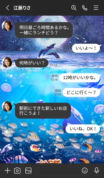 [LINE着せ替え] ワンダフルライフ✨祝福の海【修正版】の画像3