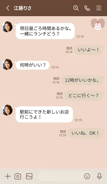 [LINE着せ替え] うさぎ3チューリップ[オレンジ]の画像3