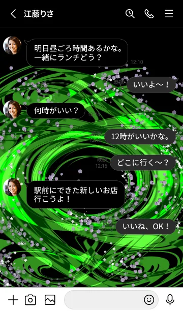 [LINE着せ替え] Flow...Greenの画像3