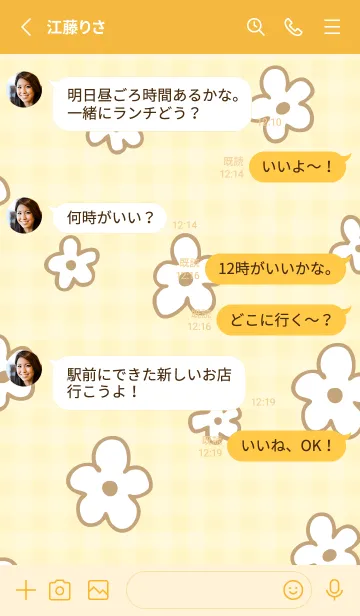 [LINE着せ替え] おしゃれなベージュ花17の画像3