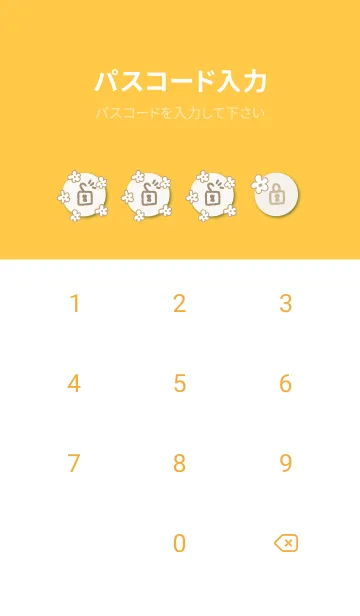 [LINE着せ替え] おしゃれなベージュ花17の画像4