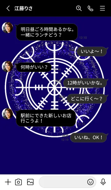 [LINE着せ替え] 古の象徴の画像3