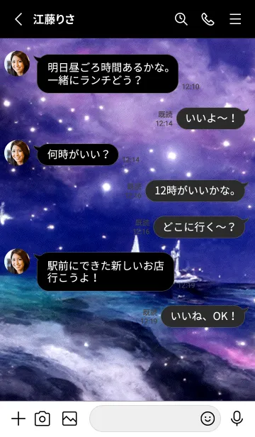 [LINE着せ替え] 夜の月 月の海 #4jbf_28。の画像3