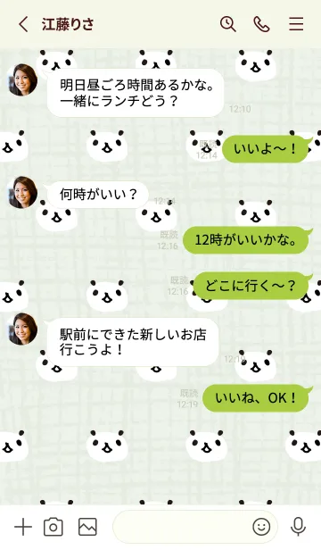 [LINE着せ替え] パンダ たくさん28の画像3