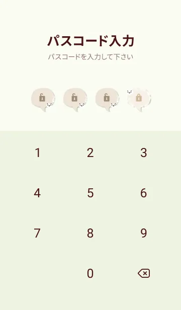 [LINE着せ替え] パンダ たくさん28の画像4