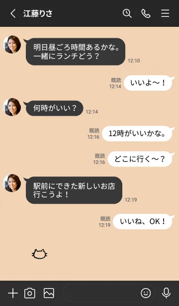 [LINE着せ替え] 落書きにゃん(ブラック3-02)の画像3