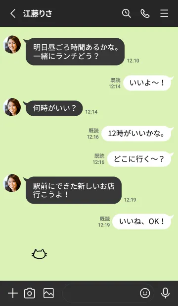 [LINE着せ替え] 落書きにゃん(ブラック3-04)の画像3