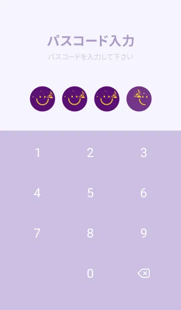 [LINE着せ替え] スマイル＆三日月 ビオレの画像4
