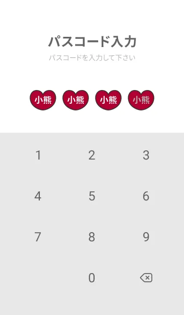 [LINE着せ替え] ハートと天使『小熊』 LOVEの画像4