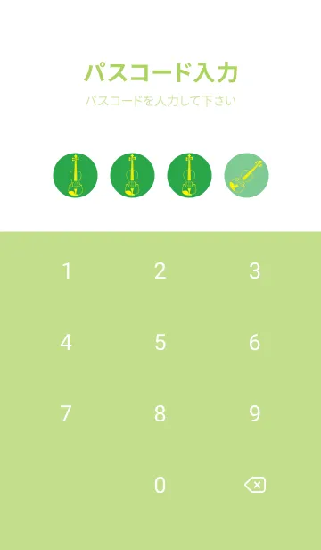 [LINE着せ替え] バイオリン 鸚緑の画像4